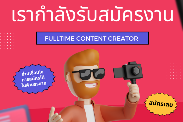 Content Creator Job