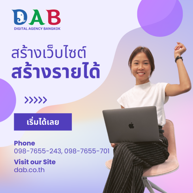 A Digital Agency Bangkok's staff cheering for our client's success