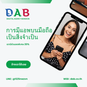 haveing a mobile app is a necessity thai