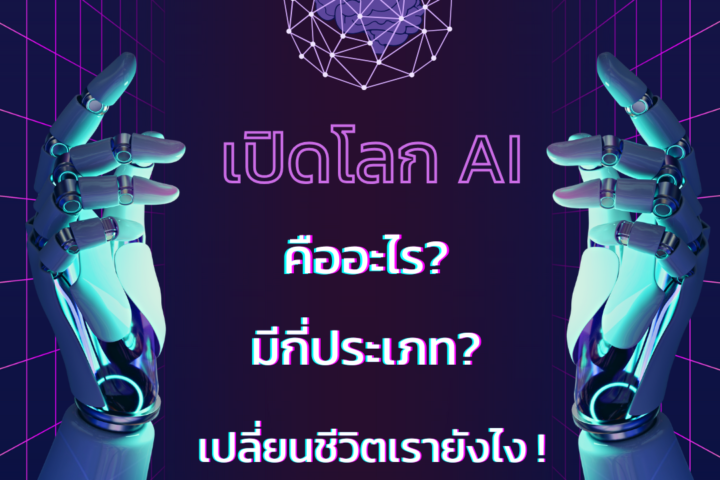AI content