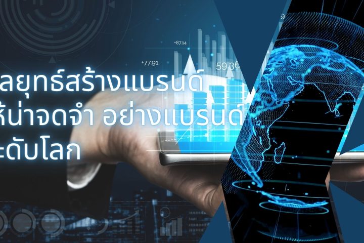 Blue And White Modern Business In The Context Of A Global Economy Presentation 1
