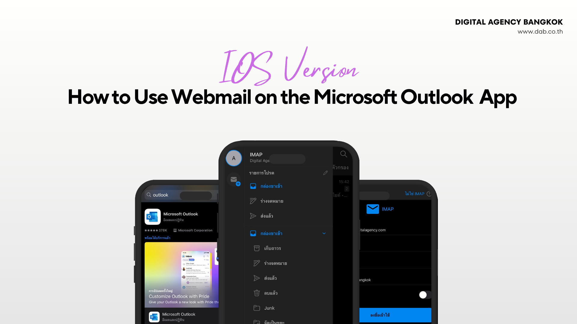How To Use Webmail On The Microsoft Outlook App IOS Version 