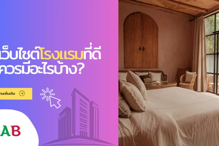 What Every Hotel Website Should Include to Drive Bookings. 12