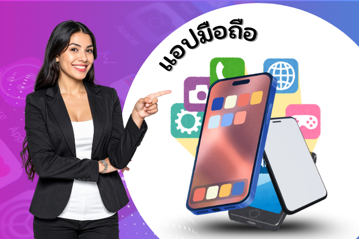 business should use app 1