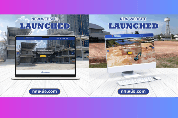 New website launch