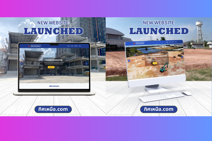 New website launch