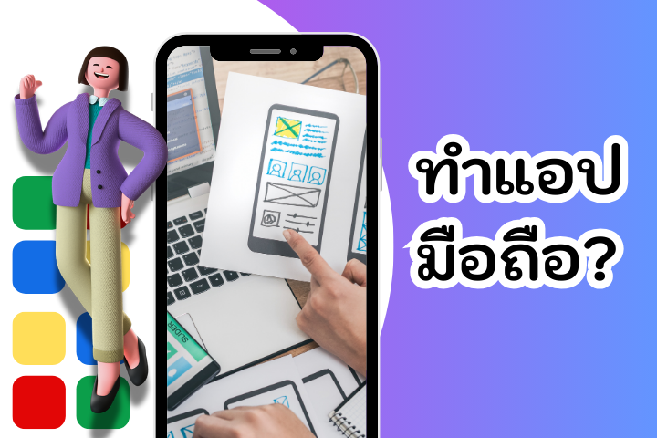 Start Developing Mobile app 2