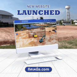ทิศเหนือ website