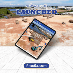 ทิศเหนือ website