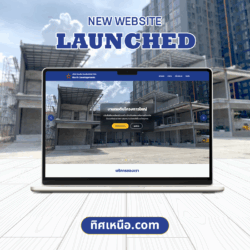 ทิศเหนือ website