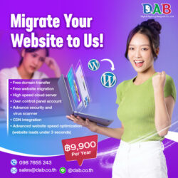 Migrate