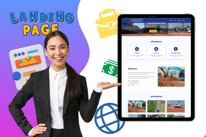 Use a Landing Page
