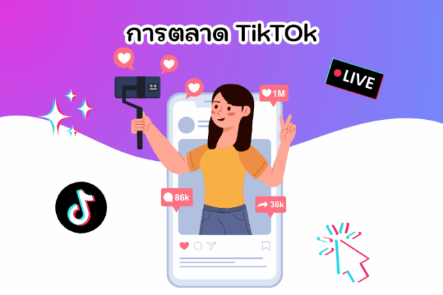2 4 การตลาดTikTOk
