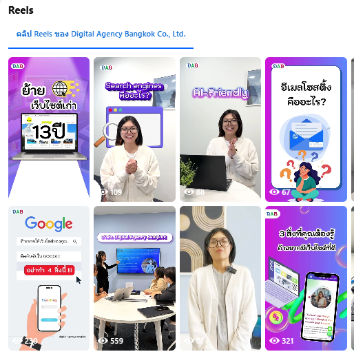 example of video content by DAB