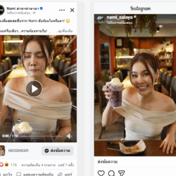 Nami Cake Ads Post by Digital Agency Bangkok