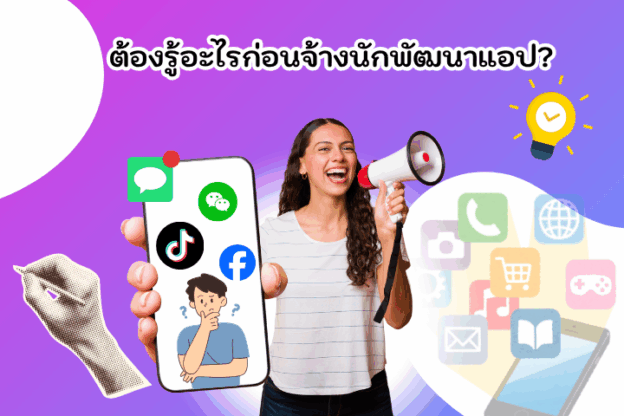 What to Know Before Hiring App Dev