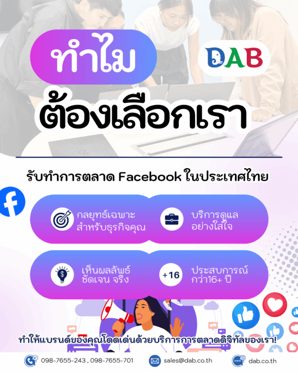 Facebook-Marketing-Services-in-Thailand