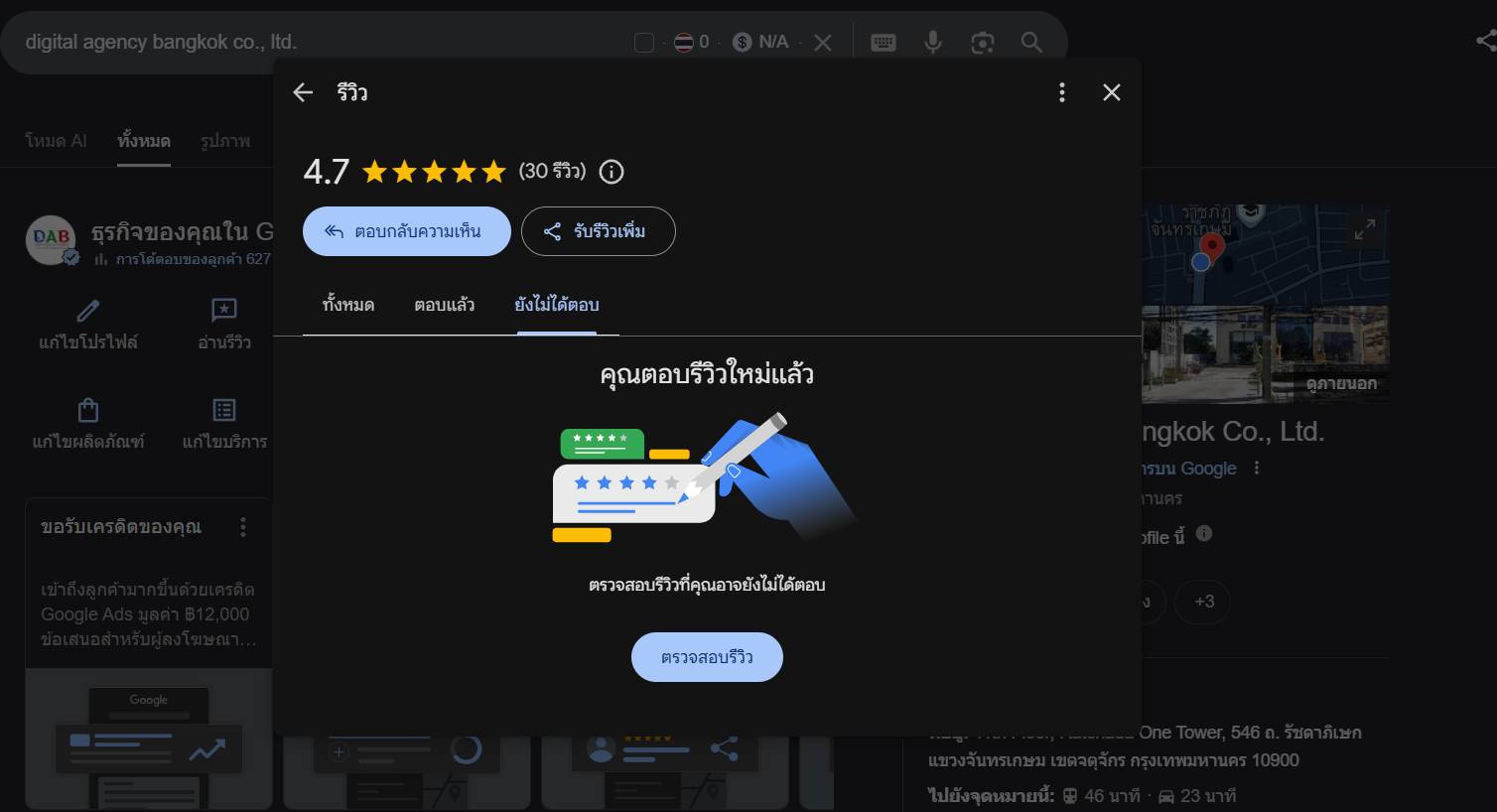 dab review