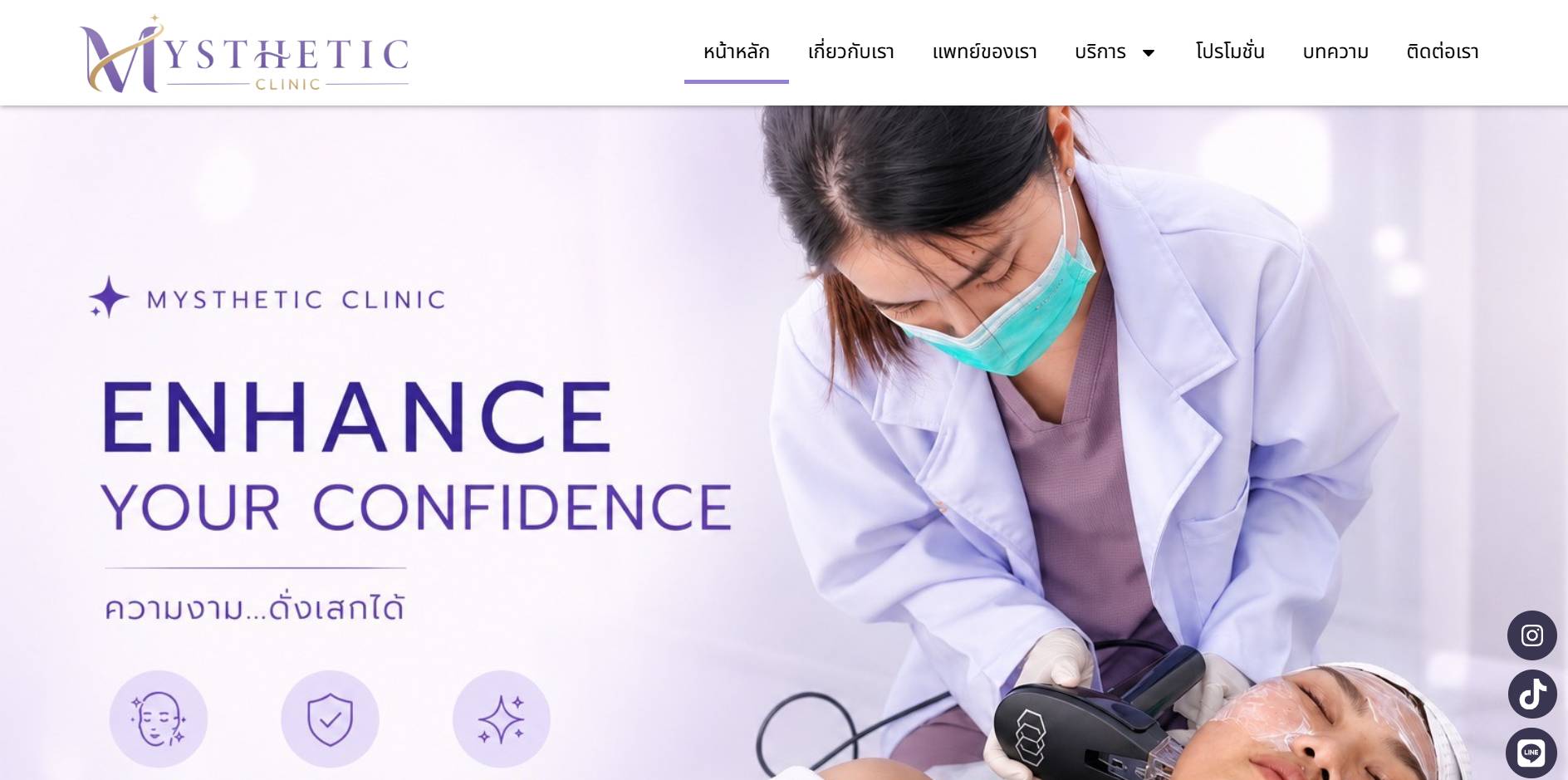 mysthetic website
