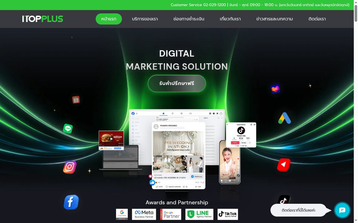 Screenshot of ITOPPLUS website homepage