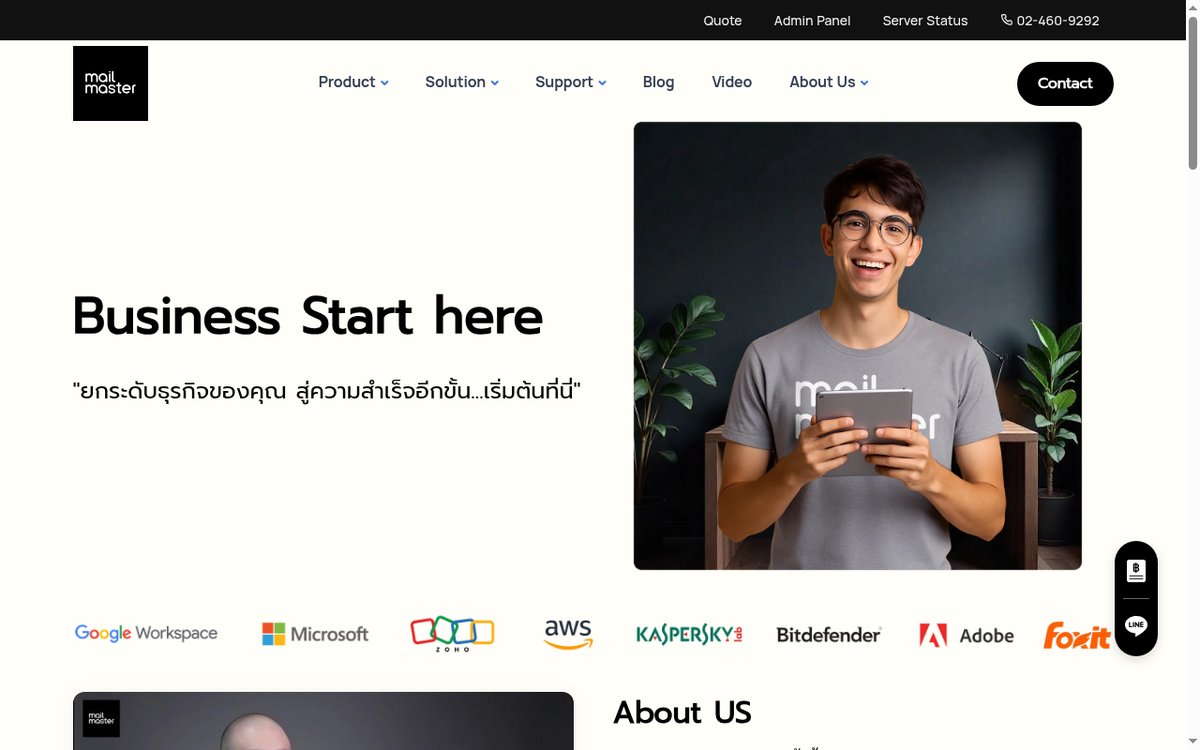 Screenshot of Mail Master website homepage