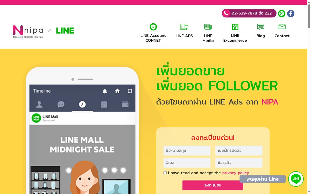 Screenshot of NIPA website homepage