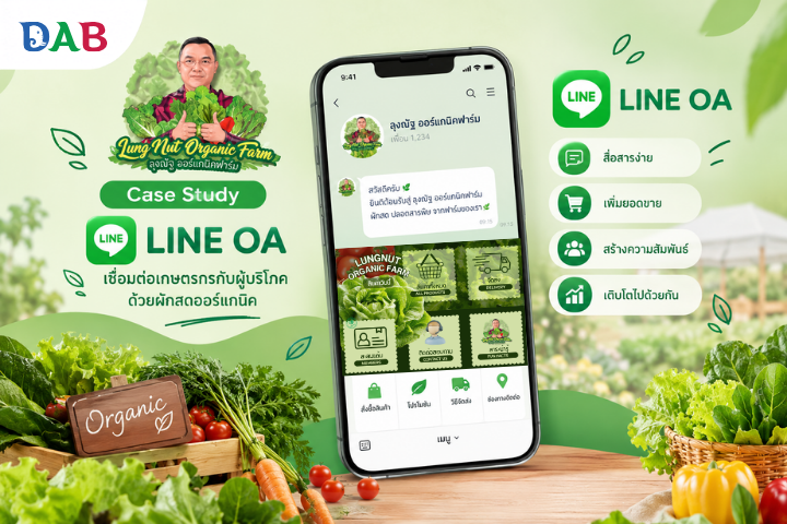 การออกแบบ Rich Menu LINE OA สำหรับลุงณัฐ ออร์แกนิคฟาร์ม